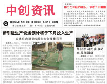 企业内刊